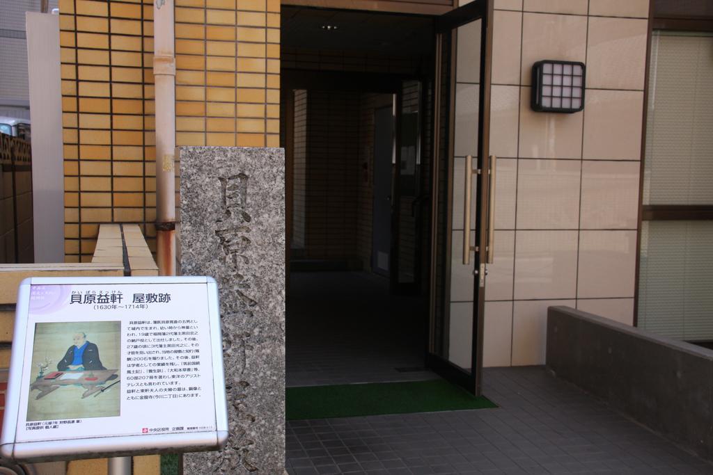 Ohori House Lejlighed Fukuoka  Eksteriør billede